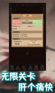 我的飞剑有点游戏
