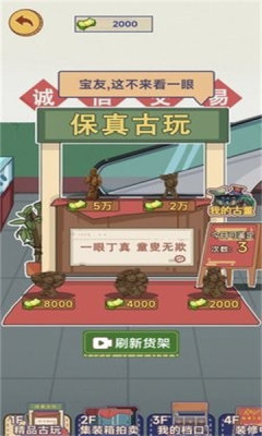 这就是逆袭游戏