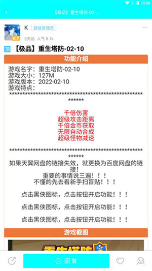 黑侠辅助器APP