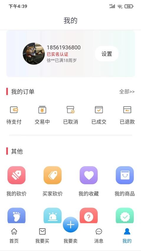 淘号阁APP