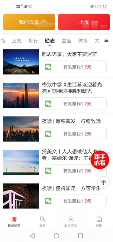 匆匆赚APP