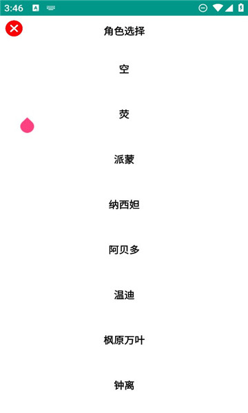 语音合成MAXAPP