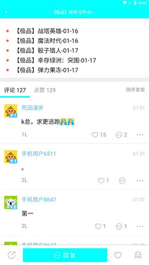 黑侠辅助器APP