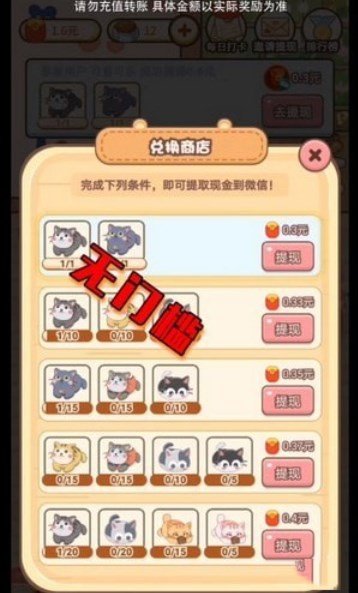 吉星招财喵游戏