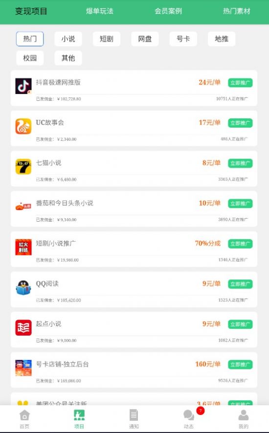 视客智创APP
