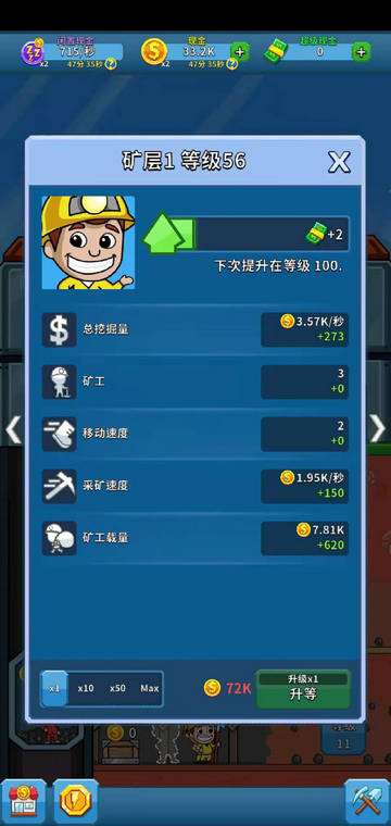 偷懒的矿业大亨游戏