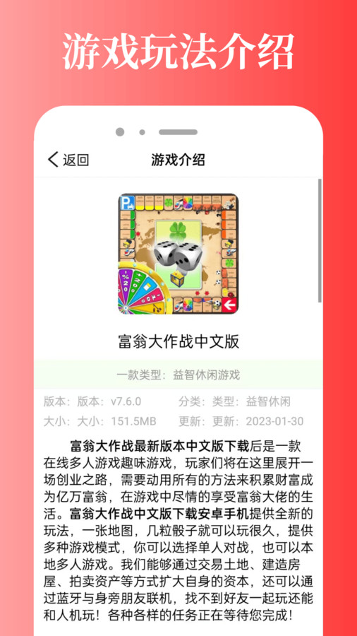 好游游戏助手游戏