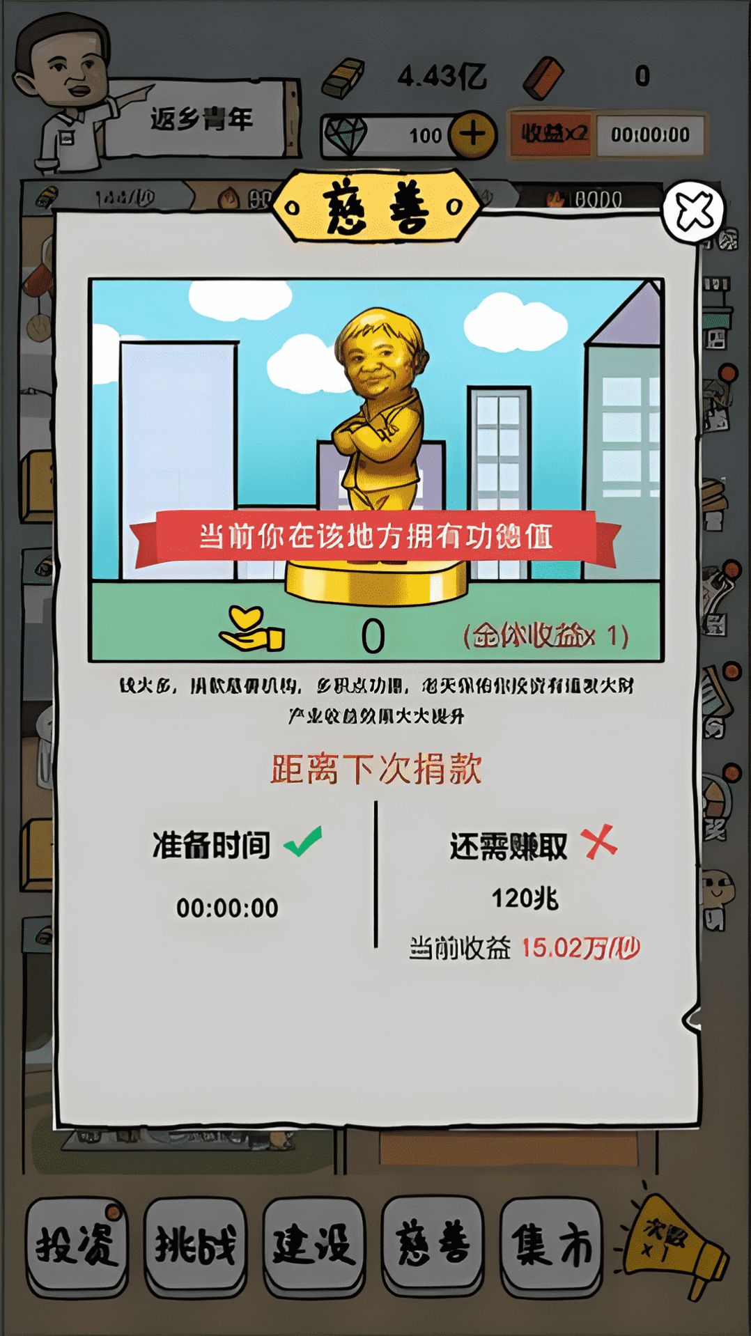 启强人生模拟器游戏
