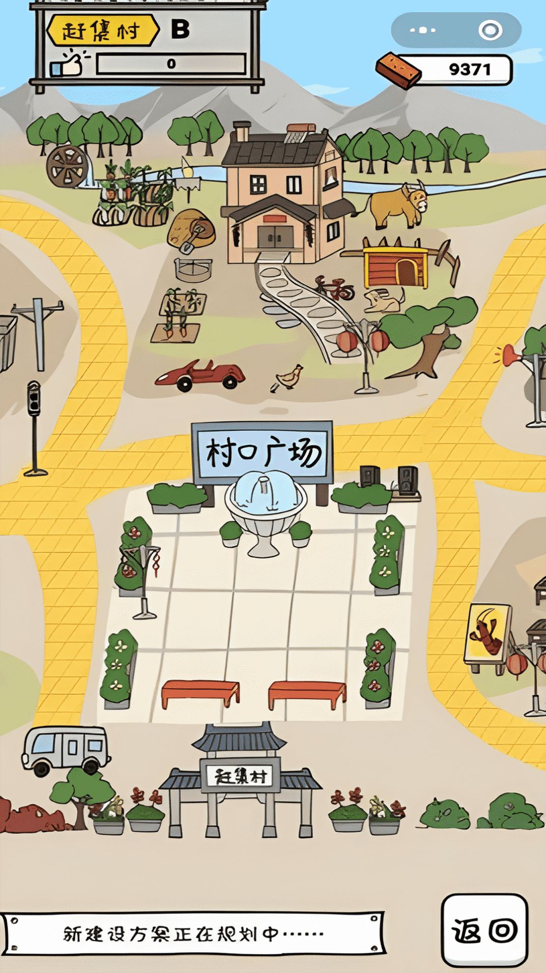 启强人生模拟器游戏