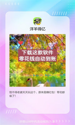 洋羊得亿游戏