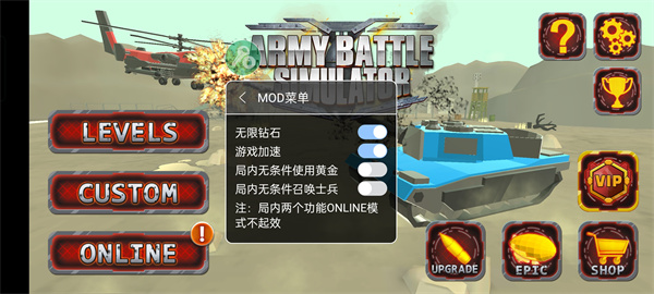 陆军战争模拟器游戏
