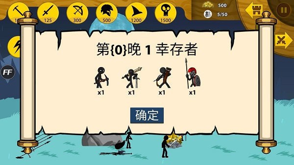 stickwarlegacyfm魔改版游戏