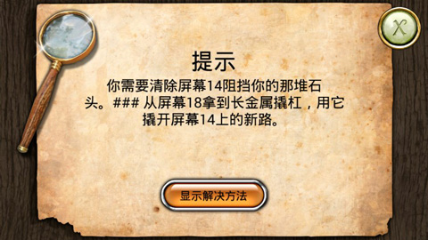密林溪流游戏