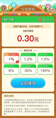 猪猪快跑游戏