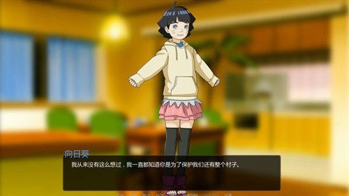 鸣人的假期6.0游戏