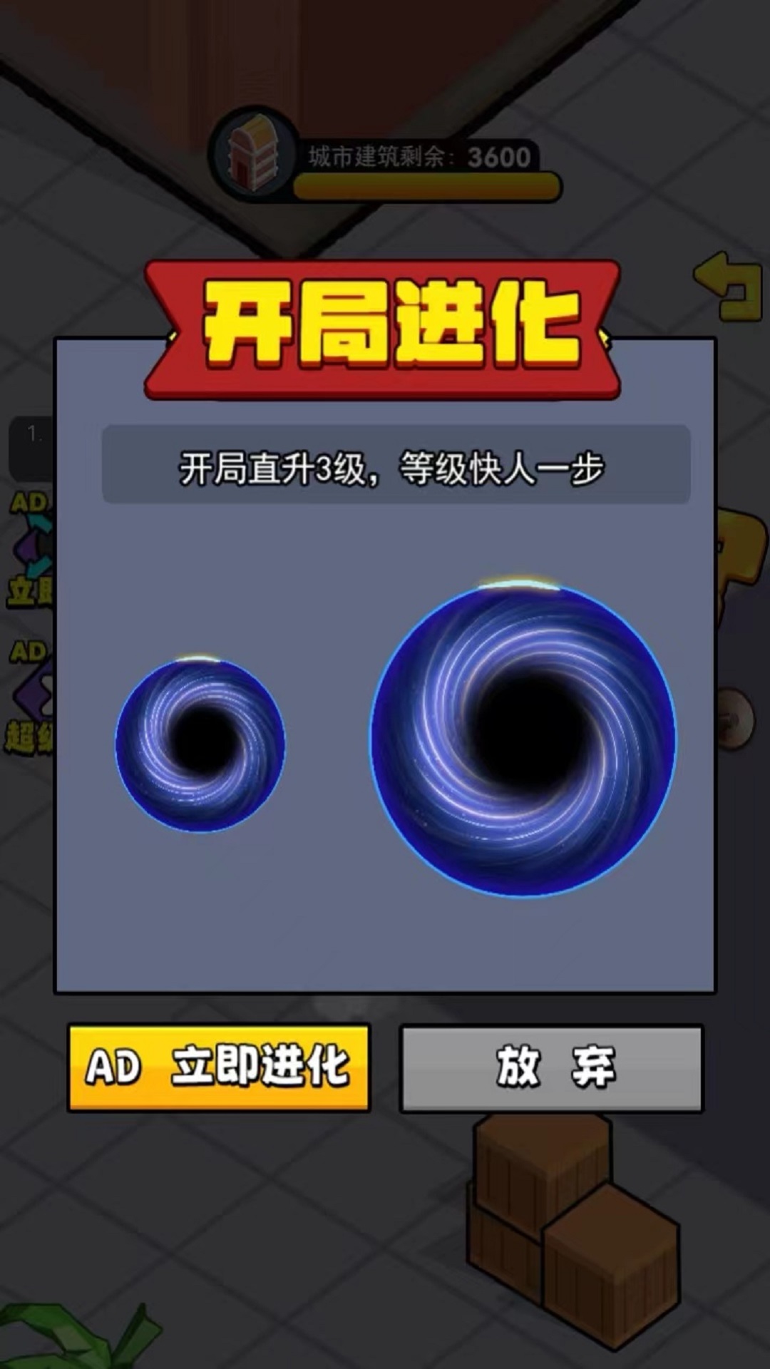黑洞王者55游戏