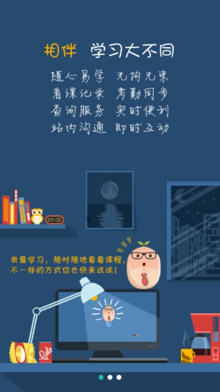 指尖东华(东华大学)APP