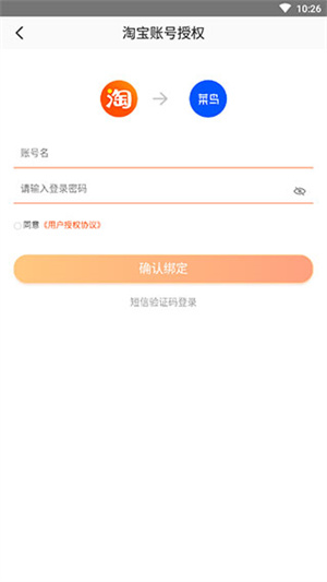 驿站掌柜APP