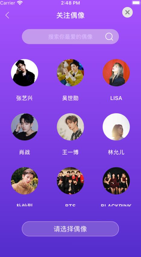 星河集美APP