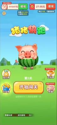 猪猪快跑游戏