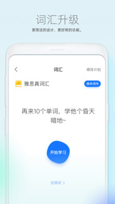 鲸小爱英语APP