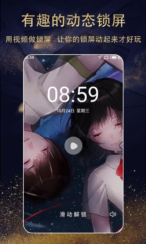 七天壁纸APP