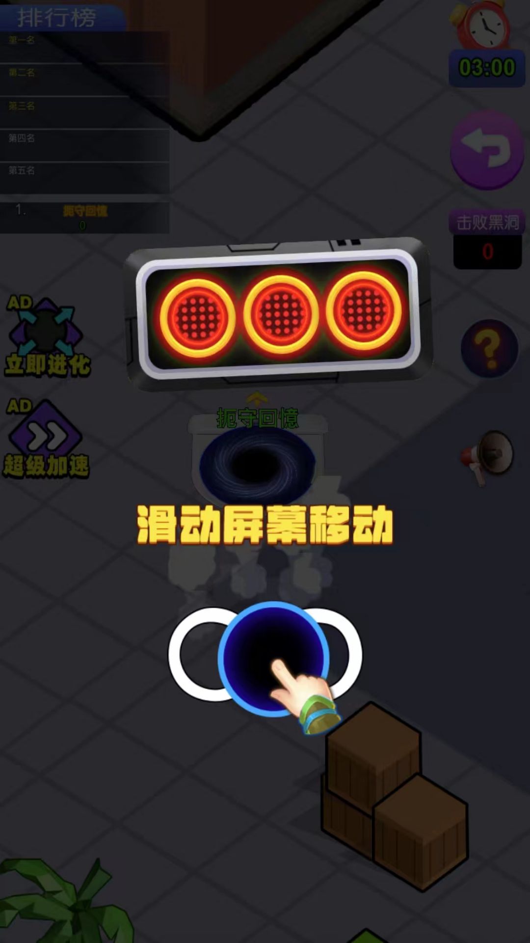 黑洞王者55游戏