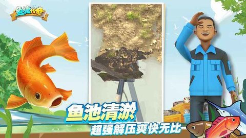 模拟养鱼的游戏