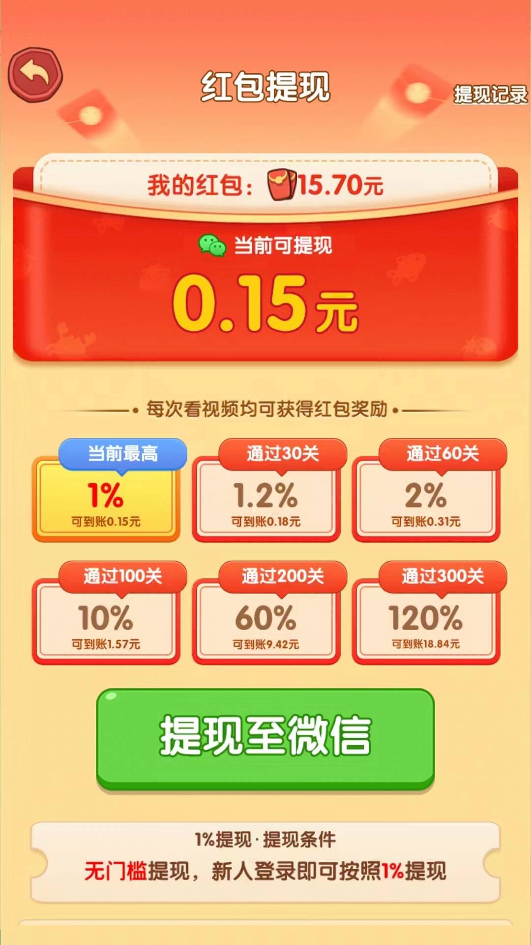 奔跑的猪猪游戏