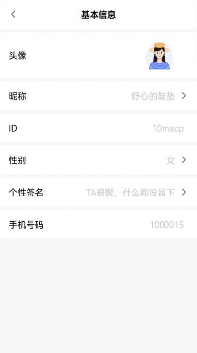 changechatAPP