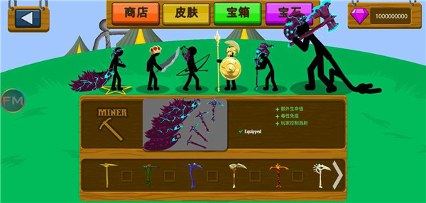 stickwarlegacyfm魔改版游戏