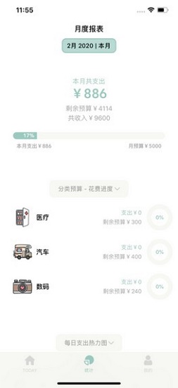 青子记账APP