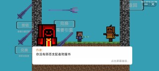 我的世界烦人的村民java版游戏
