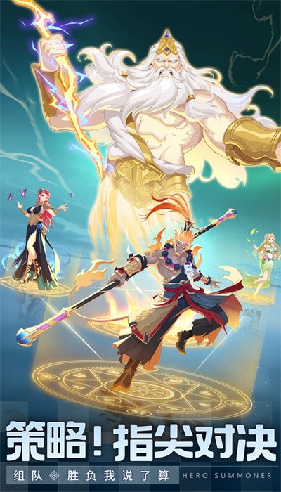 群英召唤师游戏