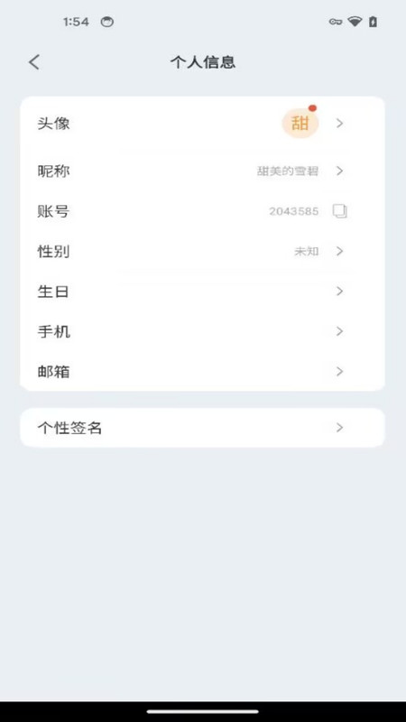 智通讲堂APP