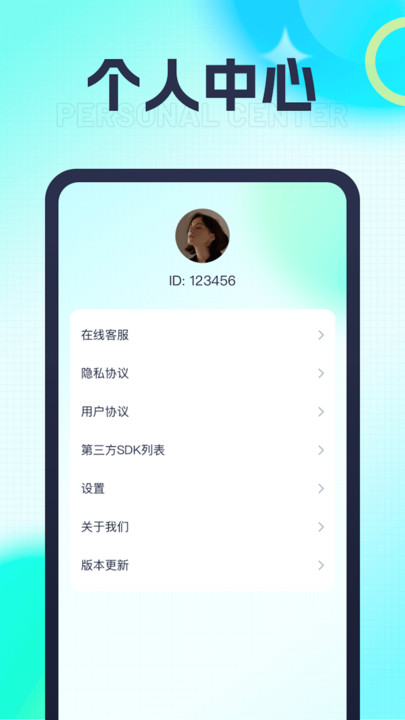 刷刷趣多多APP