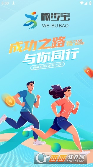 微步宝APP