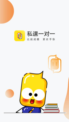 私课一对一APP