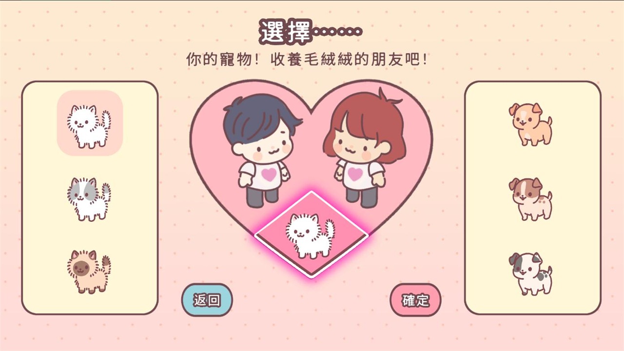 PocketLove游戏