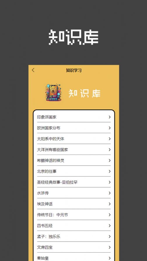 天才答题家APP