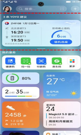yoyo建议APP