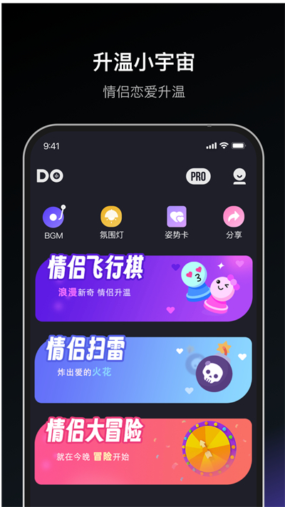 dofm情侣飞行器高阶版游戏