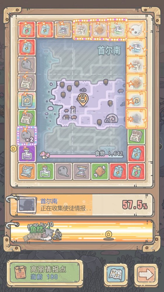 逃生者游戏