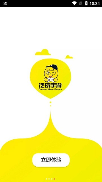 泛玩APP