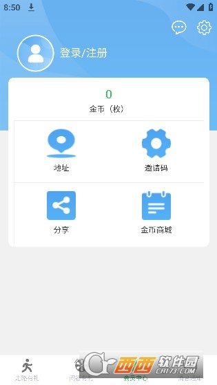 微步宝APP