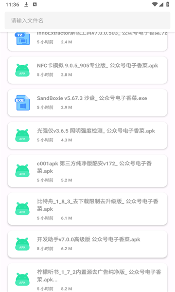 卡布奇诺APP