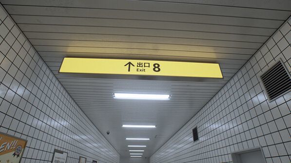 逃离8号线游戏