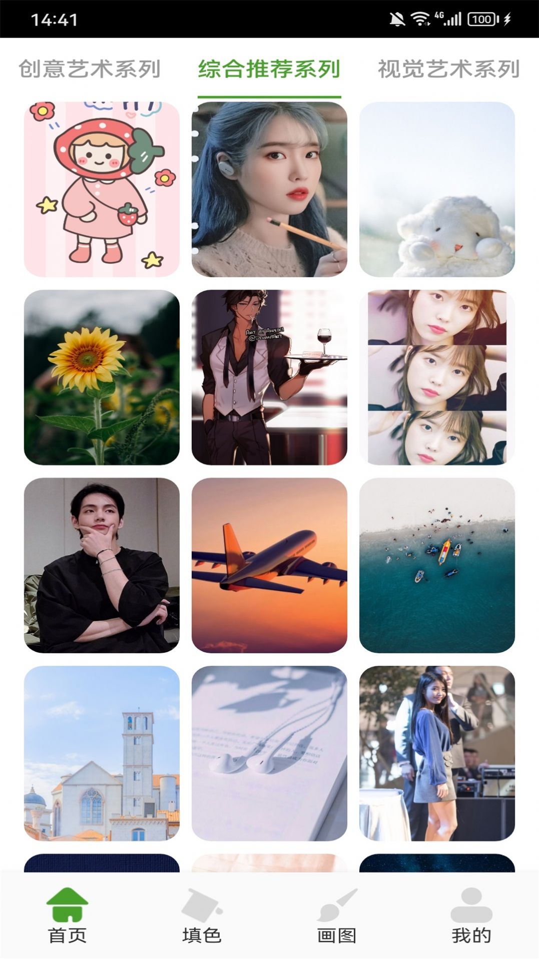 Cimoc画板APP