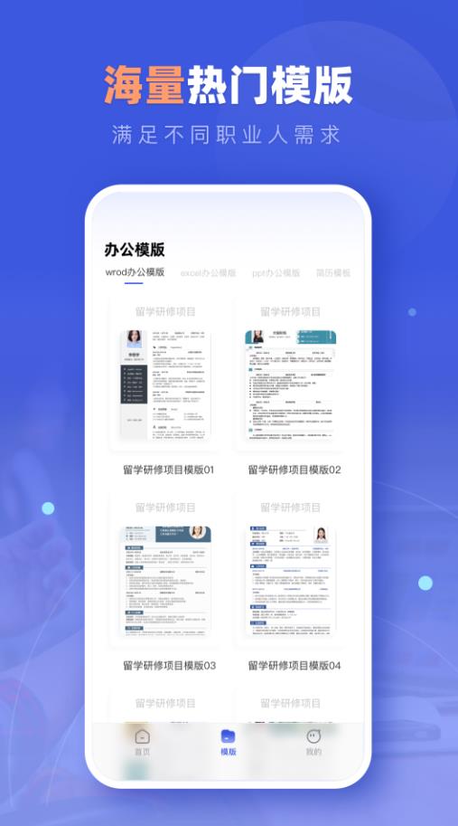 office365APP