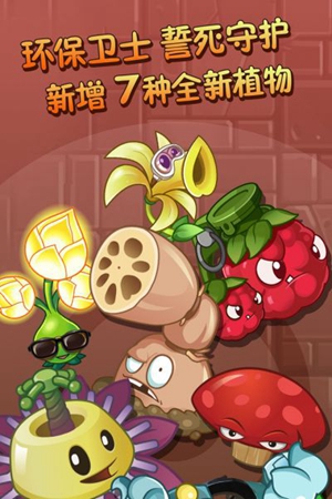 植物大战僵尸2巨浪沙滩游戏